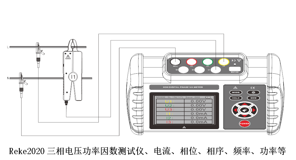 “Reke2020三相交流電壓有功功率、無功功率測試儀的使用方法？