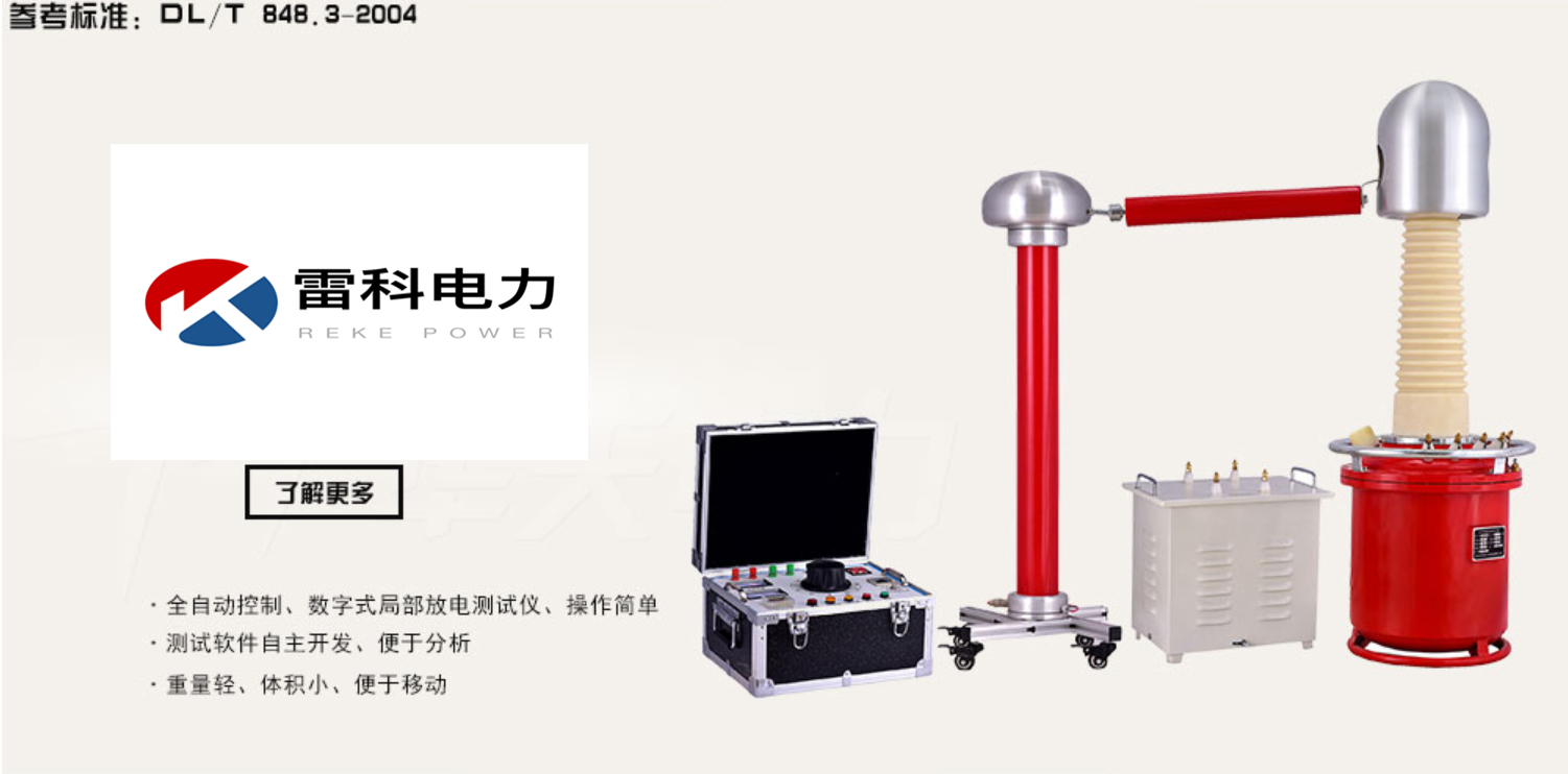 “10kv電纜交接時為什么要做交流高壓試驗耐壓？